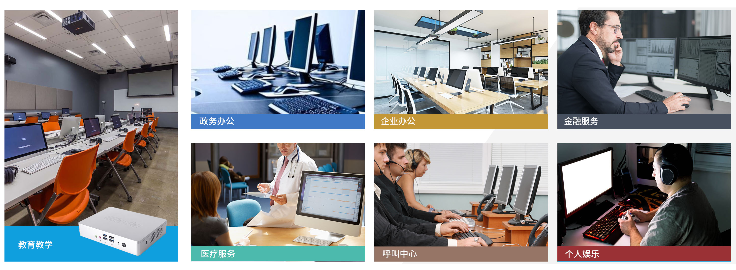 非凡科技云终端客户机 非凡科技云终端客户机